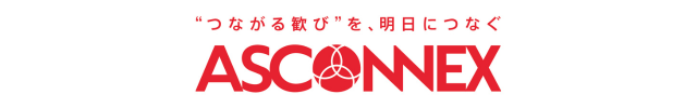 アスコネックス株式会社