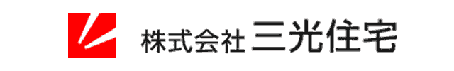 株式会社三光住宅