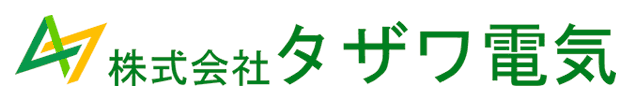 株式会社タザワ電気